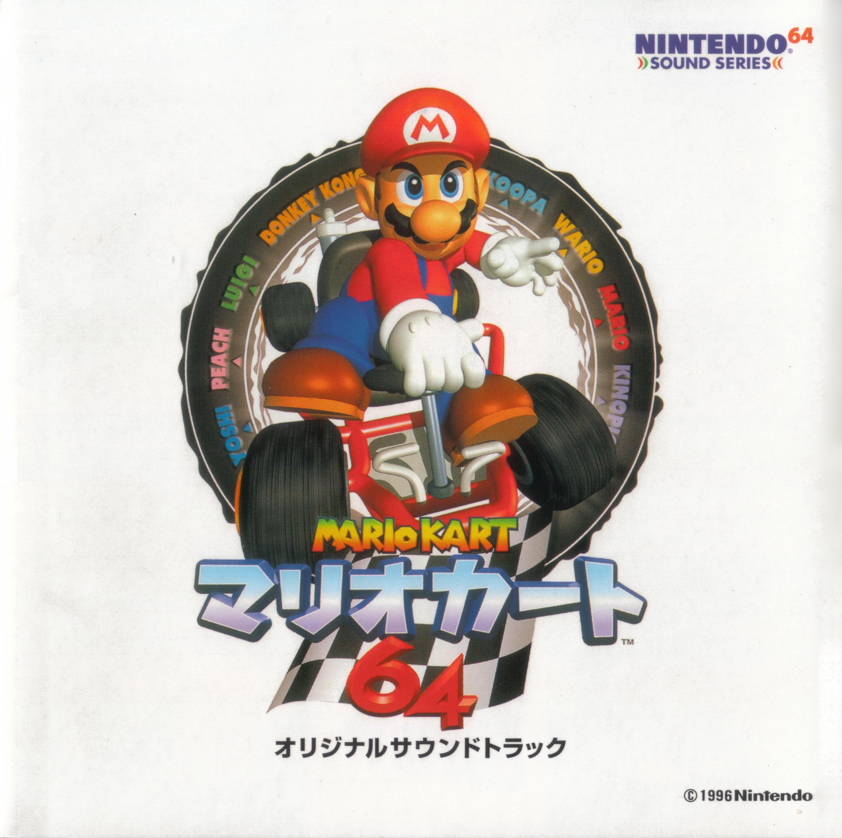 130 未開封2枚　オリジナルサントラ　①マリオストーリー　マリオテニス64 Mario Kart 64 Original Soundtrack (1997) MP3 - Download